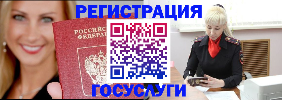 временная регистрация поиск в Карабаново