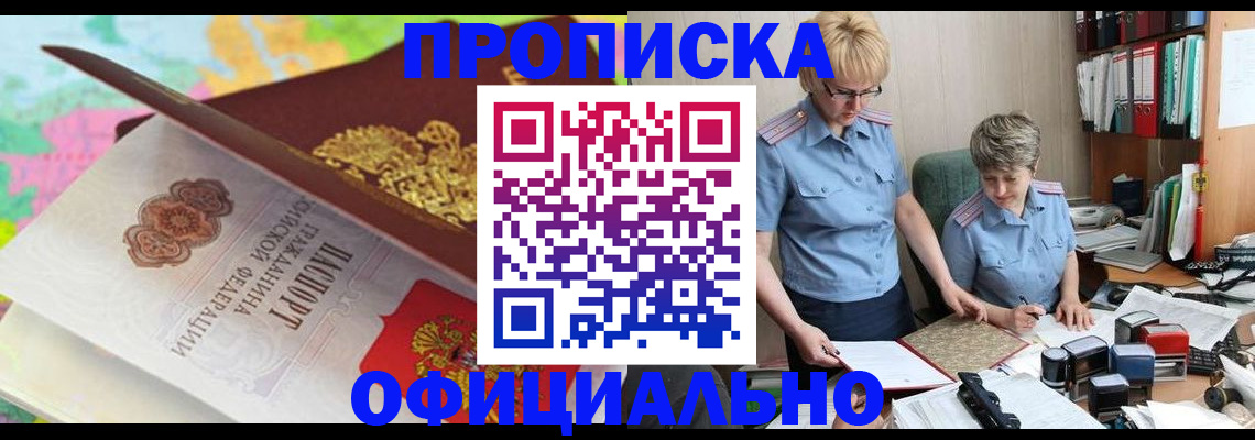 прописка гарантия в Карабаново